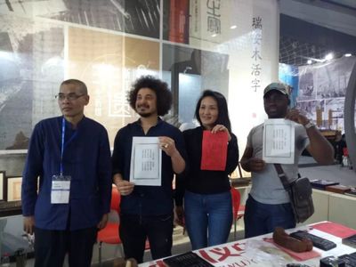 非遺煥新生 瑞安木活字與藍(lán)夾纈亮相義烏文交會(huì)，中看又中用的非遺產(chǎn)品人氣滿滿