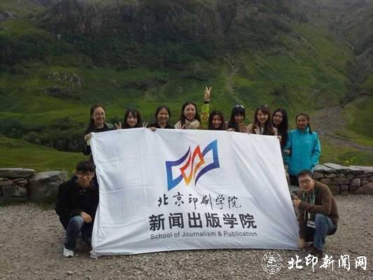 新聞出版學(xué)院師生赴英國(guó)斯特靈大學(xué)短期交流項(xiàng)目結(jié)束