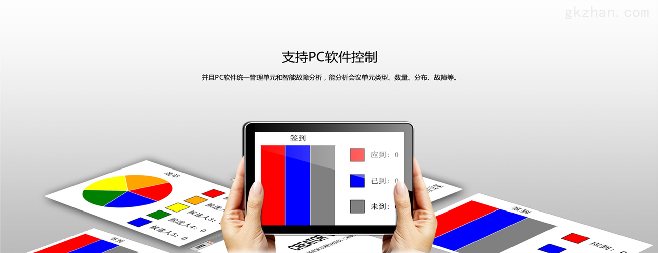 無線會議系統Creator快捷系統集成指南